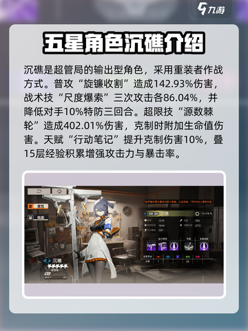 原神五星角色大起底！新月同行最强阵容🔥截图3