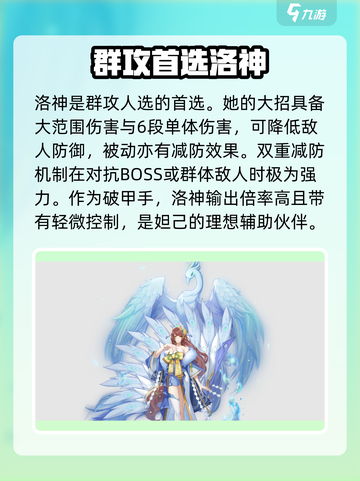天境传说阵容搭配推荐介绍截图5