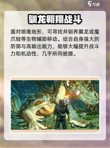 方舟生存进化手游可以加模组吗介绍截图4