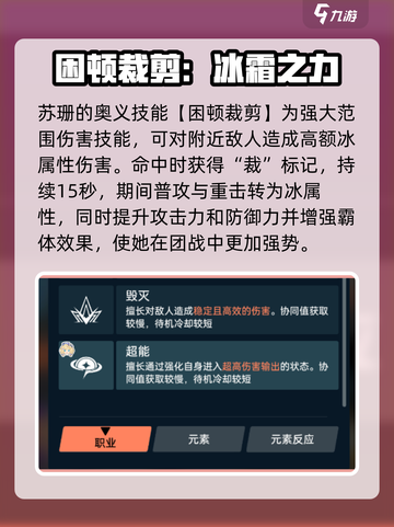 飞跃虹镜苏珊🔥技能强度分析来啦！游戏党必看！截图3