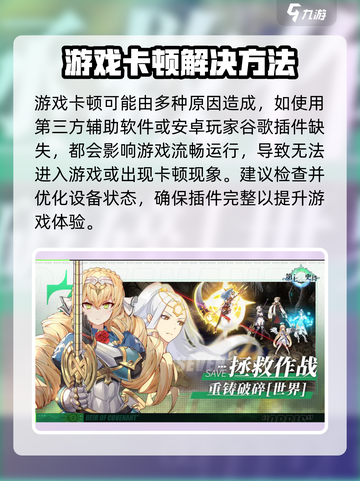 第七史诗🔥卡顿解决攻略，流畅游戏必备！截图2