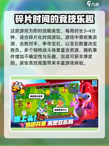 爆裂小队测试版怎么样介绍截图4