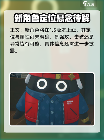 绝区零🔥耀嘉音角色爆料✅什么时候出？截图5