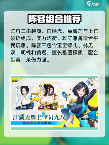 江湖如梦手游🔥新手必看！开局玩法超详细攻略🎉截图4