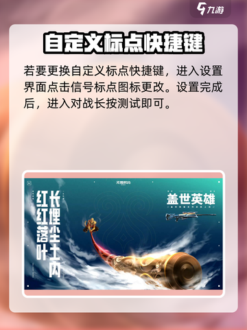 无畏契约标点是哪个键介绍截图4