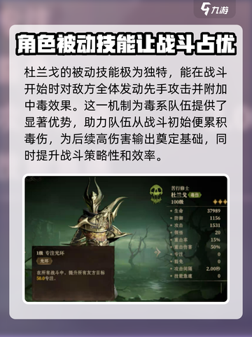 龙息神寂杜兰戈介绍介绍截图2