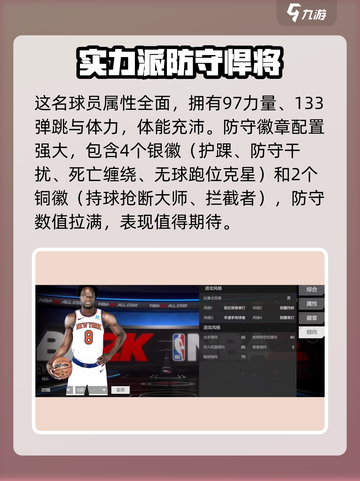 美职篮全明星OG阿奴诺比怎么样介绍截图4