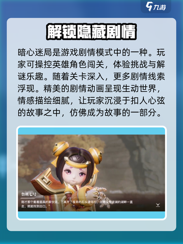 星之破晓🔥回家的路通关全流程攻略🌟截图2