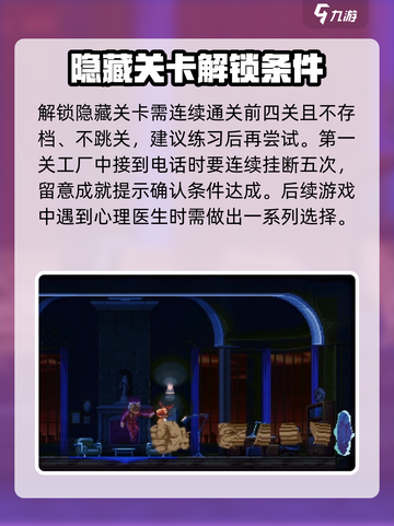 武士零手游隐藏关卡怎么解锁介绍截图2