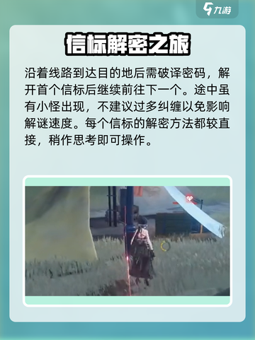 鸣潮🔥潮生崖宝箱获取全攻略📍截图4