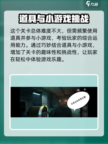 黑暗笔录通关攻略大全介绍截图4