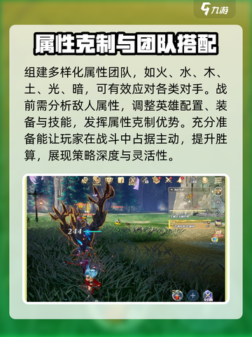 剑与骑士团属性克制是什么介绍截图4