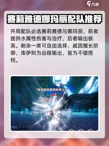 剑与骑士团🔥新手必看！开局爆强攻略💎截图2
