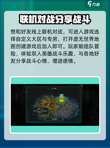 莫塔之子怎么联机介绍截图2