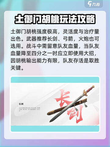 永劫无间手游：胡桃强度爆表🔥，玩了就上头！截图3
