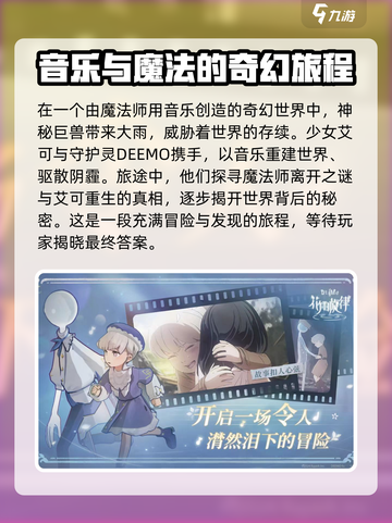 花雨旋律✨：玩法超赞，不玩绝对后悔！截图3