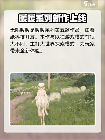 《无限暖暖》开局选谁？角色介绍🔥截图3