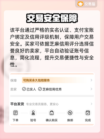 🔥炉石金币号交易秘籍！速看靠谱平台推荐 💰🎮截图3