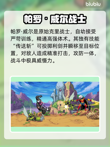 🔥漫威宇宙入侵者全揭秘！💥截图7