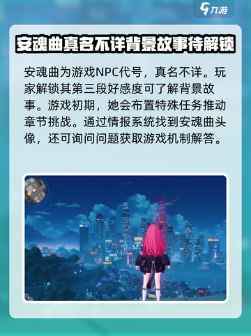 异环安魂曲🔥人物全介绍，游戏迷必看！截图4