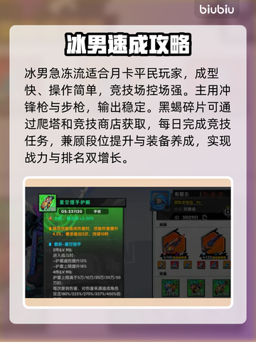 远星集结！月卡党必看🔥截图2
