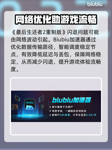 🎮《最后生还者2重制版》闪退？这样解决超有效！💥截图2