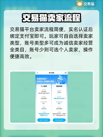 冒险小分队🔥卖号超值平台推荐🎉截图2