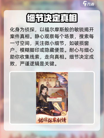 玲珑探案录🔥超全玩法揭秘，游戏代入感爆棚！截图2