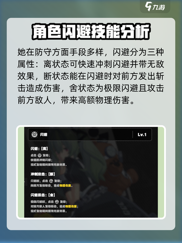 绝区零可琳强不强力介绍截图4