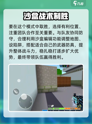 💥像素射击实验室对战秘籍大公开！🎮🔥截图4