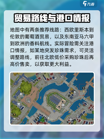 大航海时代传说世界地图探索攻略介绍截图4