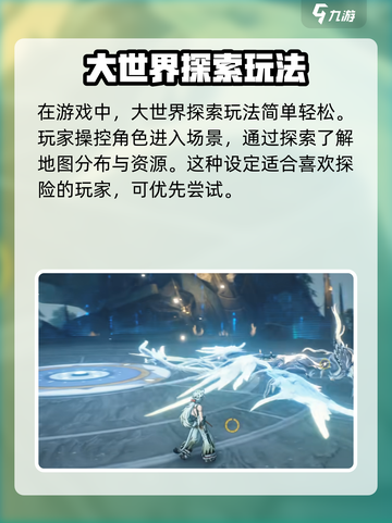 鸣潮怎么玩介绍截图2