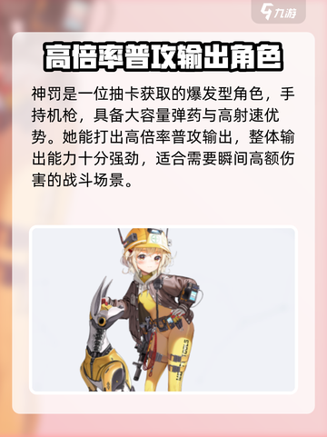 《胜利女神：新的希望》角色选择终极指南✨截图3