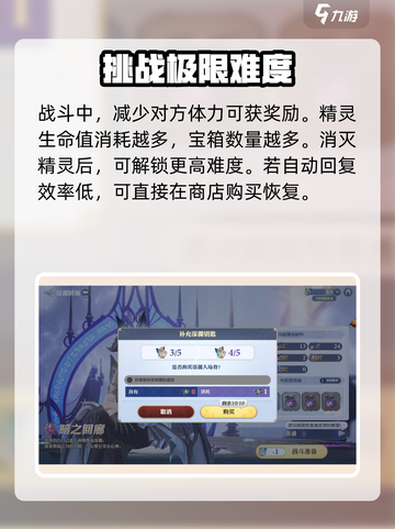 剑与骑士团深渊回廊打法🔥超详细攻略来了！截图4