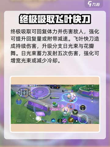 宝可梦大集结妙蛙花怎么玩介绍截图4