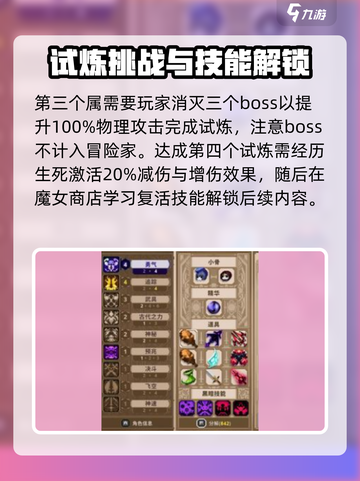 小骨英雄杀手鸡腿是什么介绍截图4