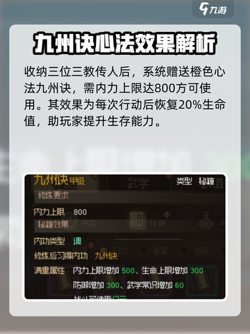 大侠立志传三教传人有哪些介绍截图4