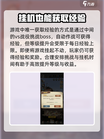 都市冒险高手怎么升级快介绍截图2