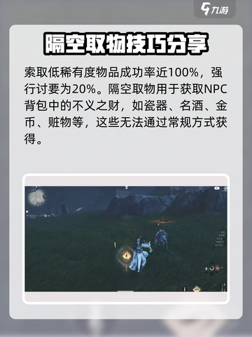 燕云十六声🔥隔空取物教学｜轻松学会✨截图4