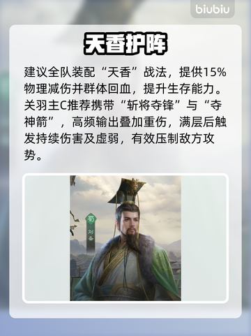 【九牧之野】张飞逆天操作🔥截图4