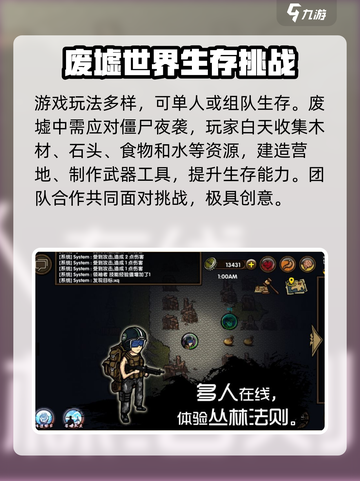 求生挑战🔥新手必看！生存游戏💎技巧全揭秘🎉截图2