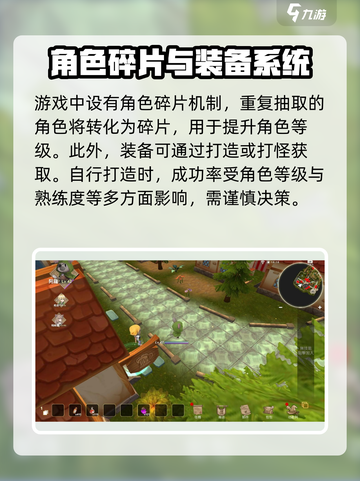 工匠物语3攻略详细介绍介绍截图5