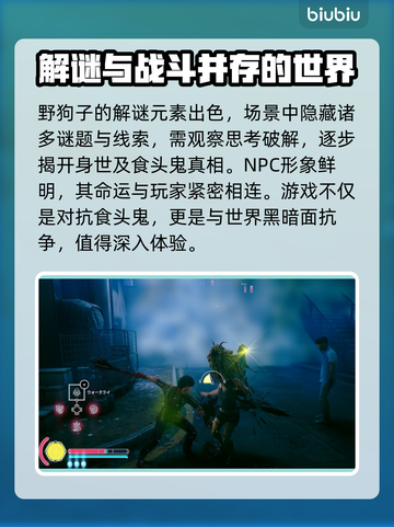 野狗子🔥超值玩法揭秘！游戏党必看✨截图4