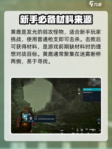 星球重启🔥怪物图鉴大全，游戏党必看！截图4
