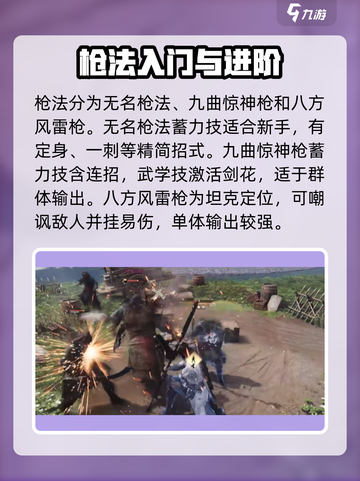燕云十六声🔥全武器功法展示，必看攻略！截图4