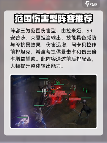 银与绯平民阵容🔥超强组建攻略来啦！🎉截图4