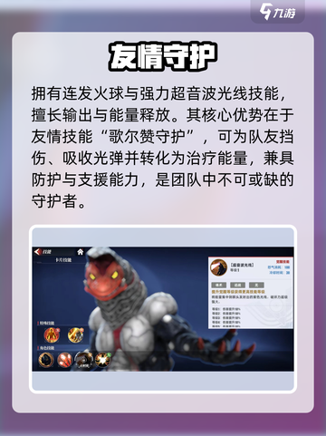🔥《奥特曼传奇英雄2》歌尔赞技能炸裂！💥截图3