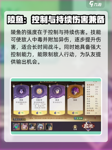 花语卷陵鱼🔥角色大揭秘！游戏体验爆棚🎉截图3