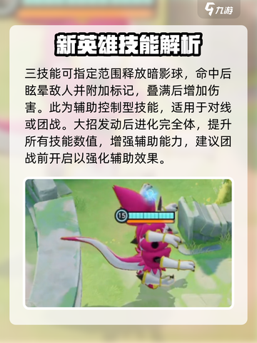 宝可梦大集结胡帕怎么玩介绍截图6
