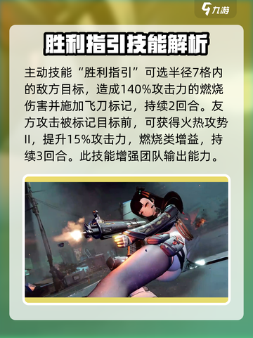 少前2琼玖技能介绍介绍截图3